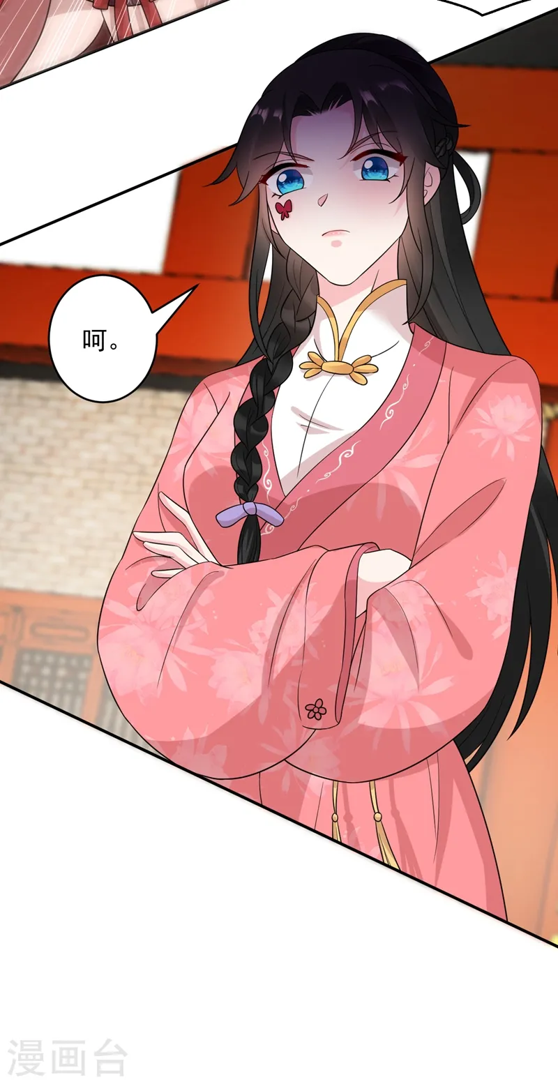 第146话 打你个偷家之贼！ 第6页