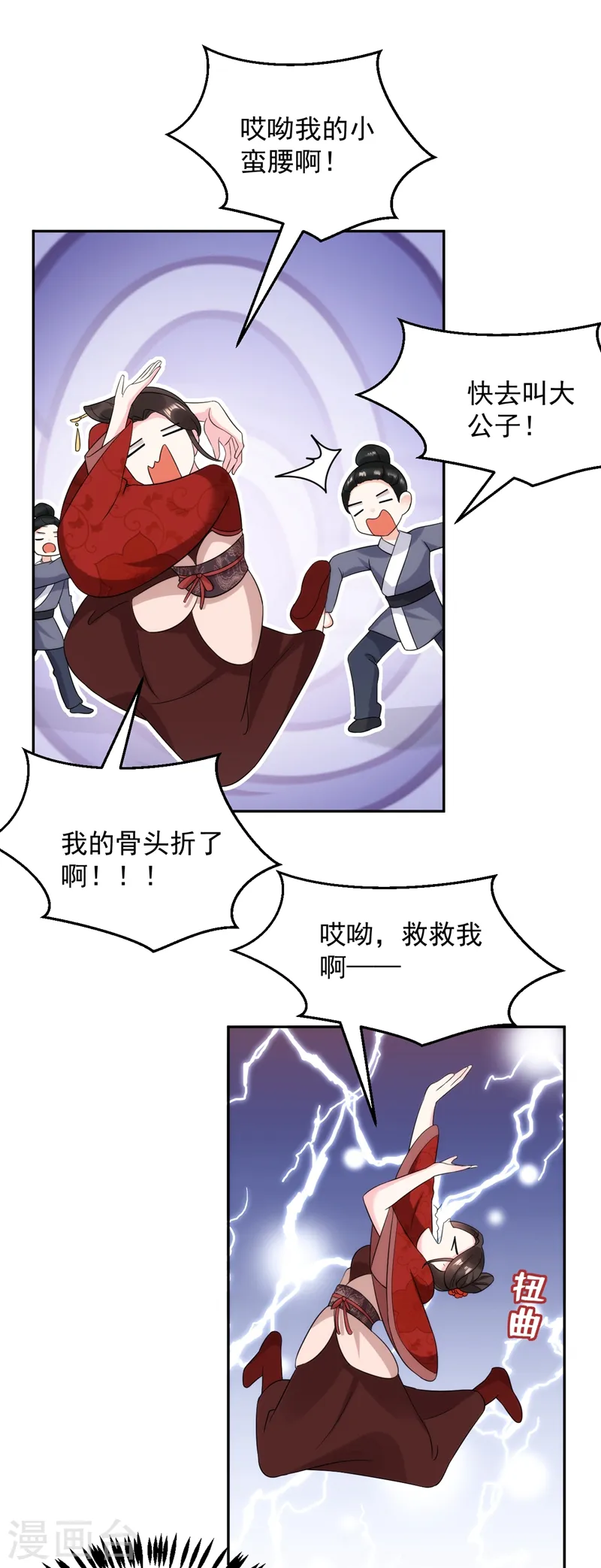 第146话 打你个偷家之贼！ 第8页