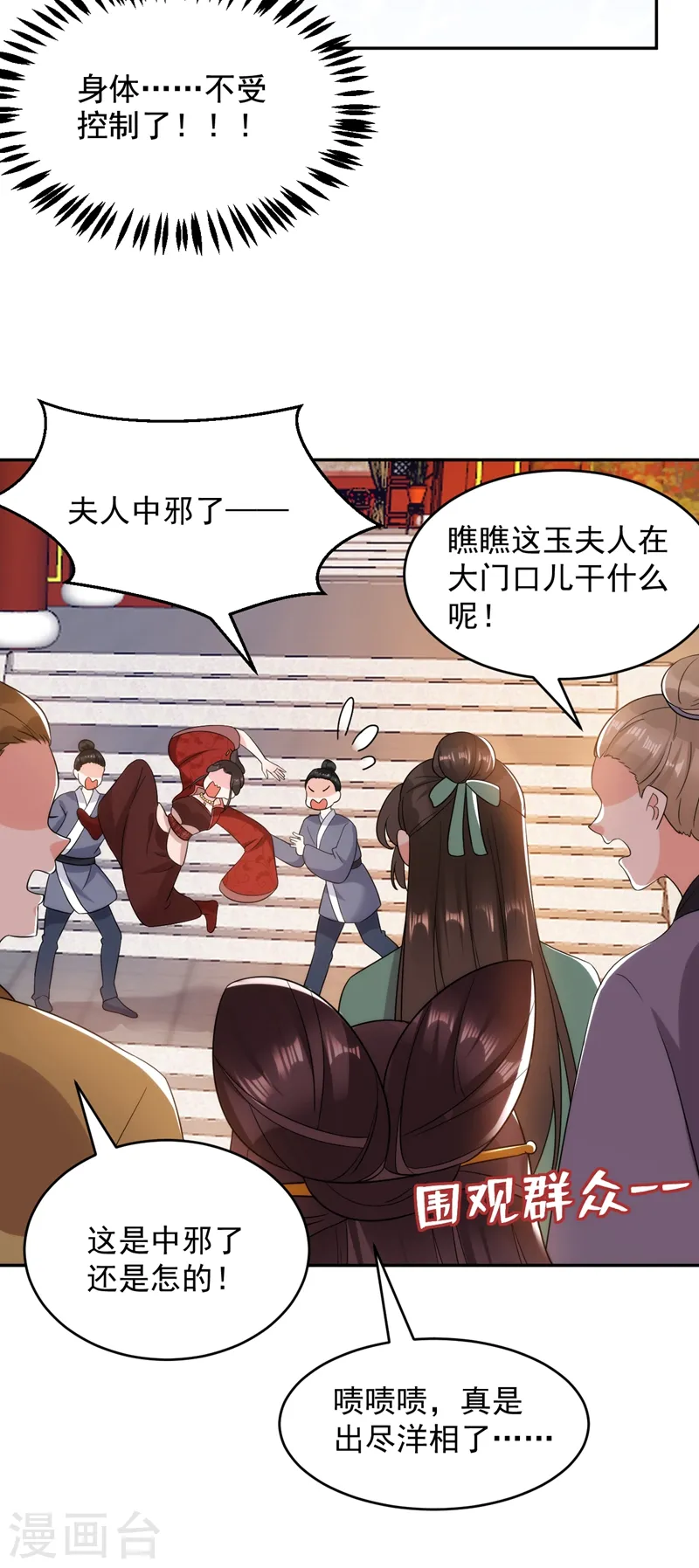 第146话 打你个偷家之贼！ 第9页