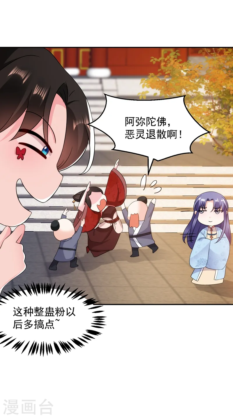 第146话 打你个偷家之贼！ 第10页