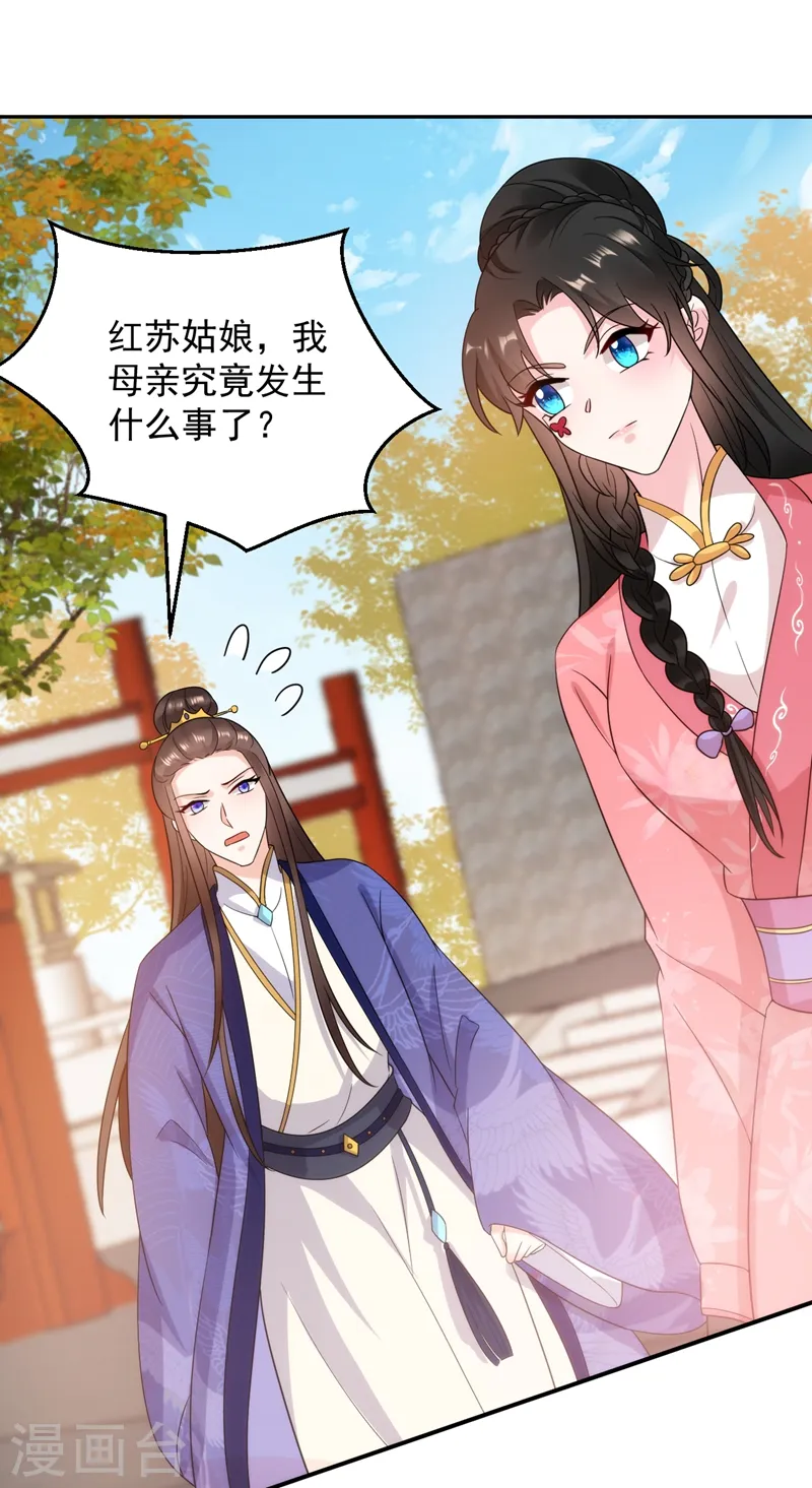 第146话 打你个偷家之贼！ 第11页