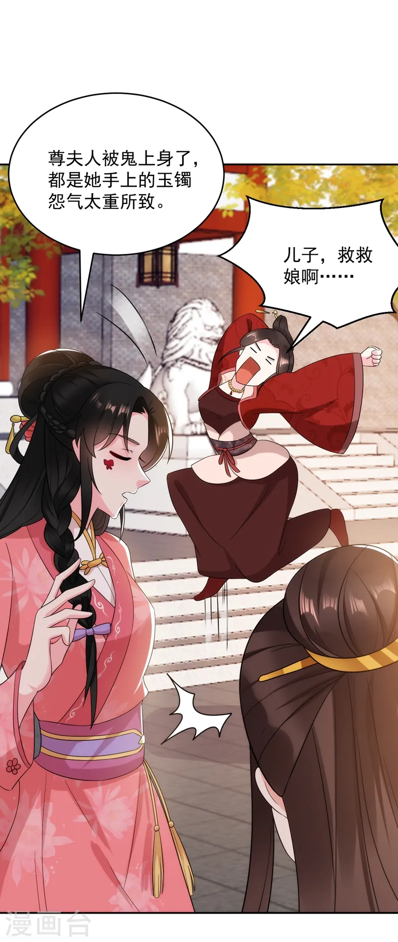 第146话 打你个偷家之贼！ 第13页