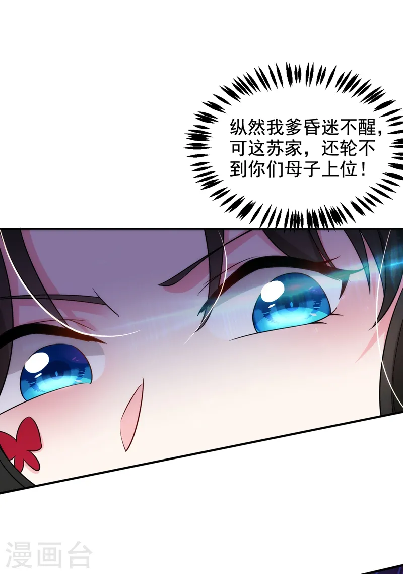 第146话 打你个偷家之贼！ 第14页