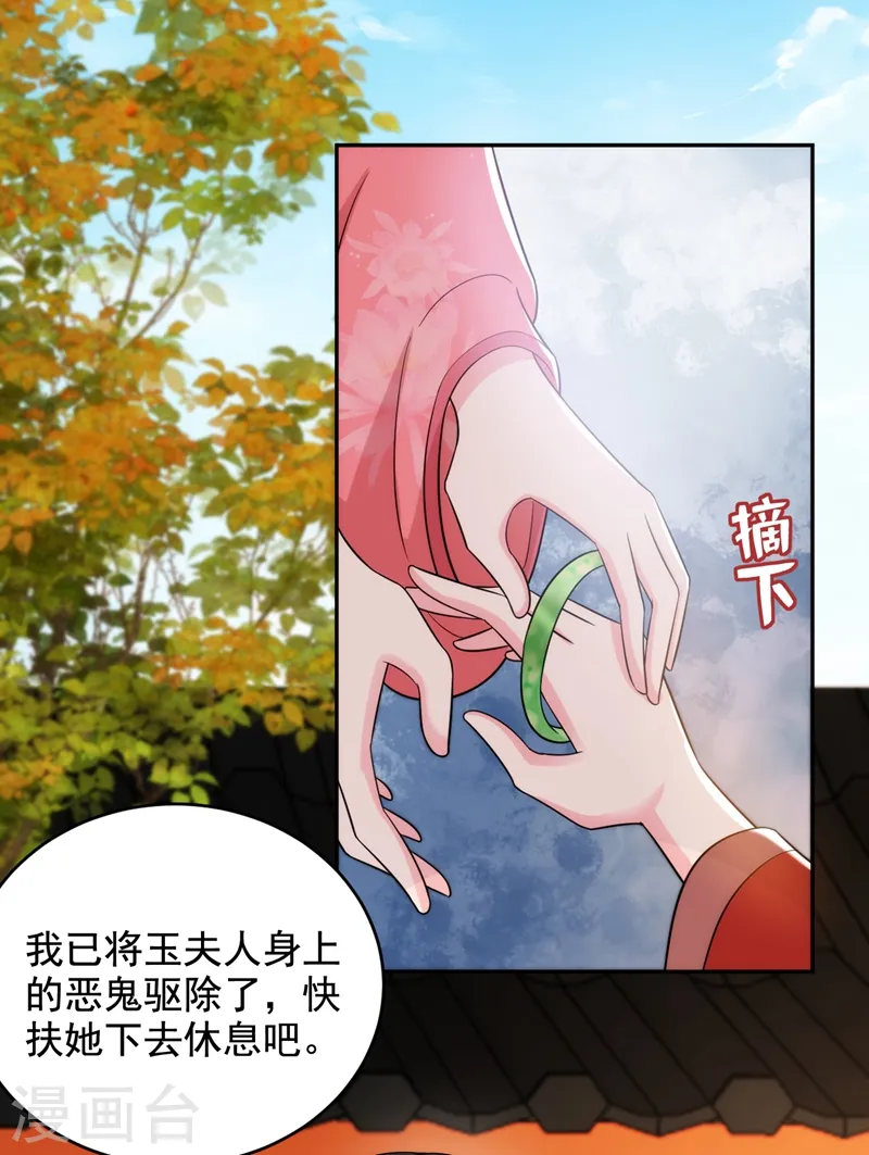 第146话 打你个偷家之贼！ 第16页