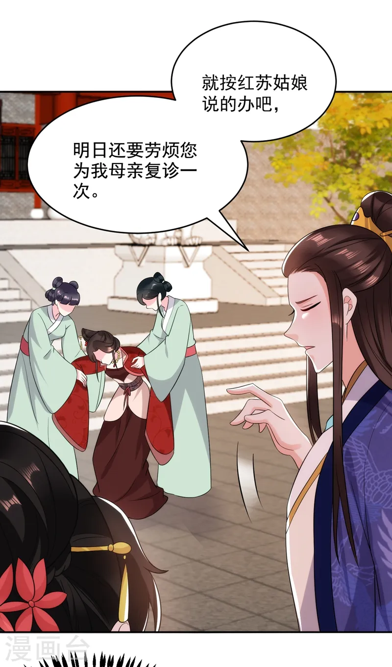第146话 打你个偷家之贼！ 第18页