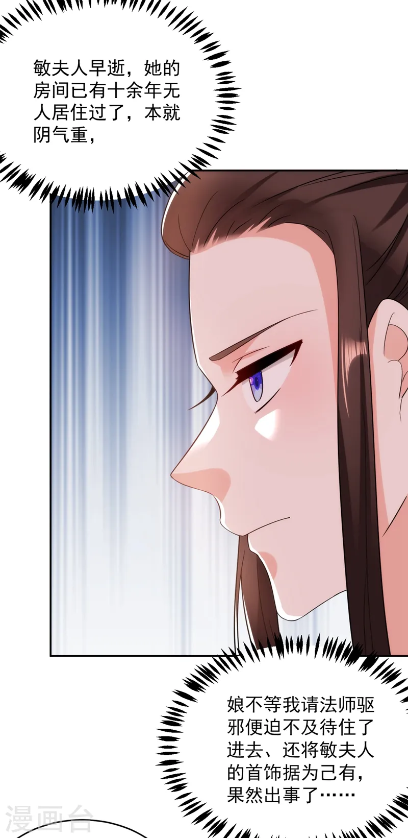 第146话 打你个偷家之贼！ 第19页