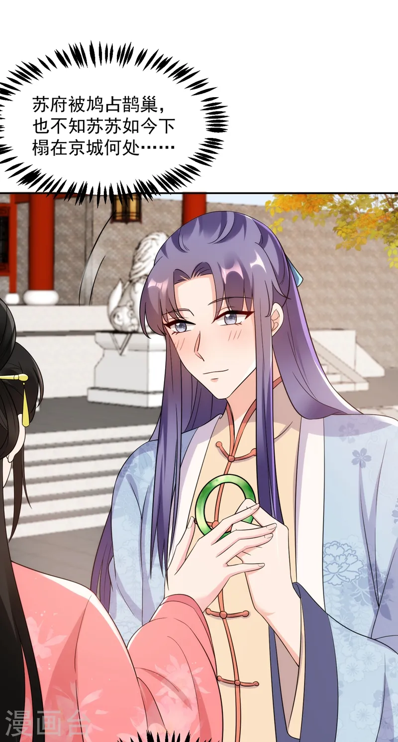 第146话 打你个偷家之贼！ 第21页