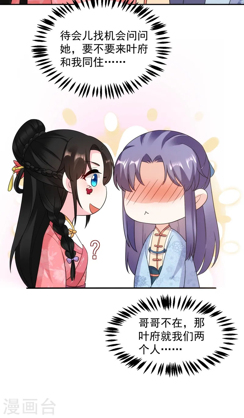 第146话 打你个偷家之贼！ 第22页