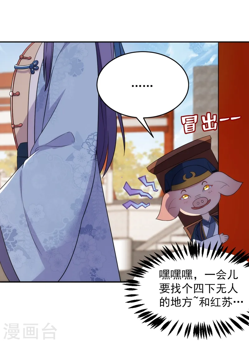 第146话 打你个偷家之贼！ 第23页