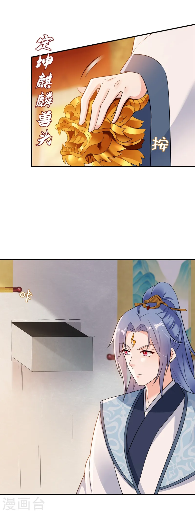 第146话 打你个偷家之贼！ 第25页