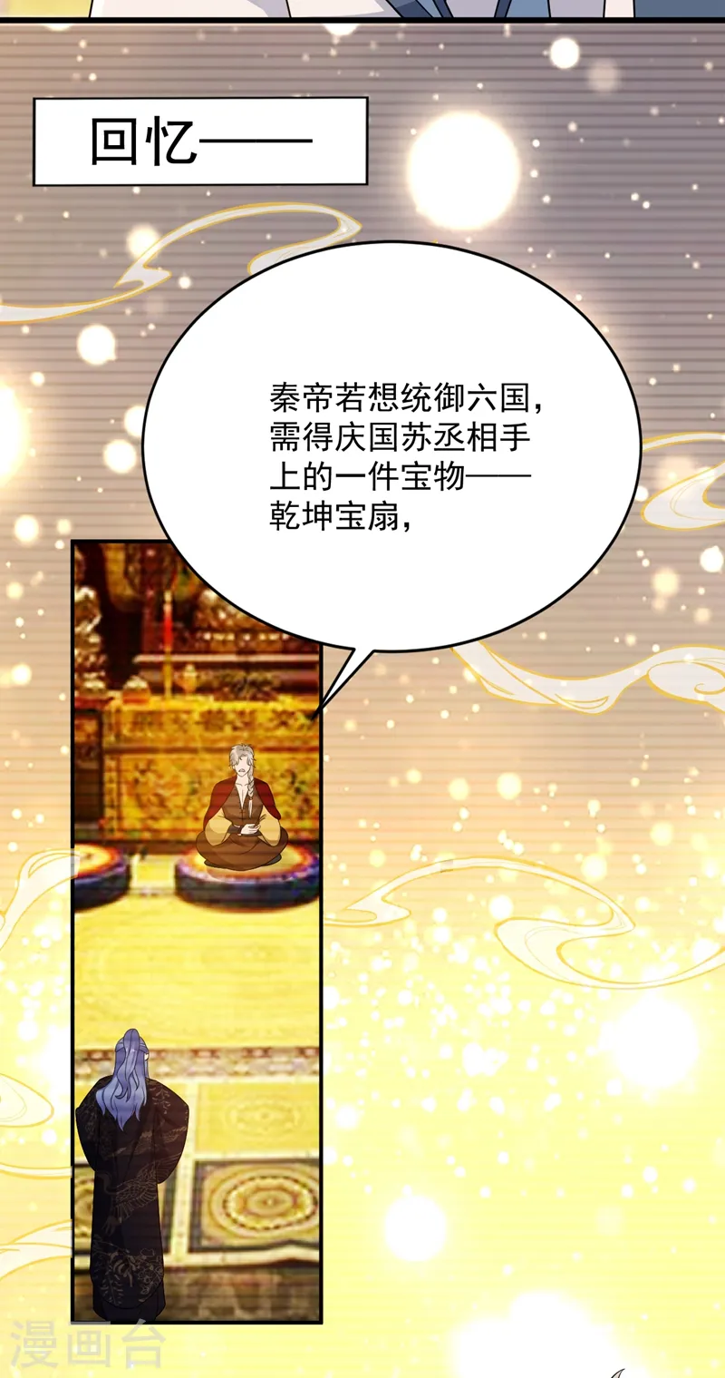 第146话 打你个偷家之贼！ 第28页