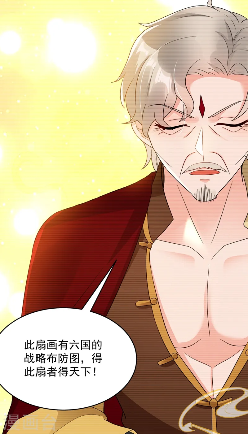 第146话 打你个偷家之贼！ 第29页