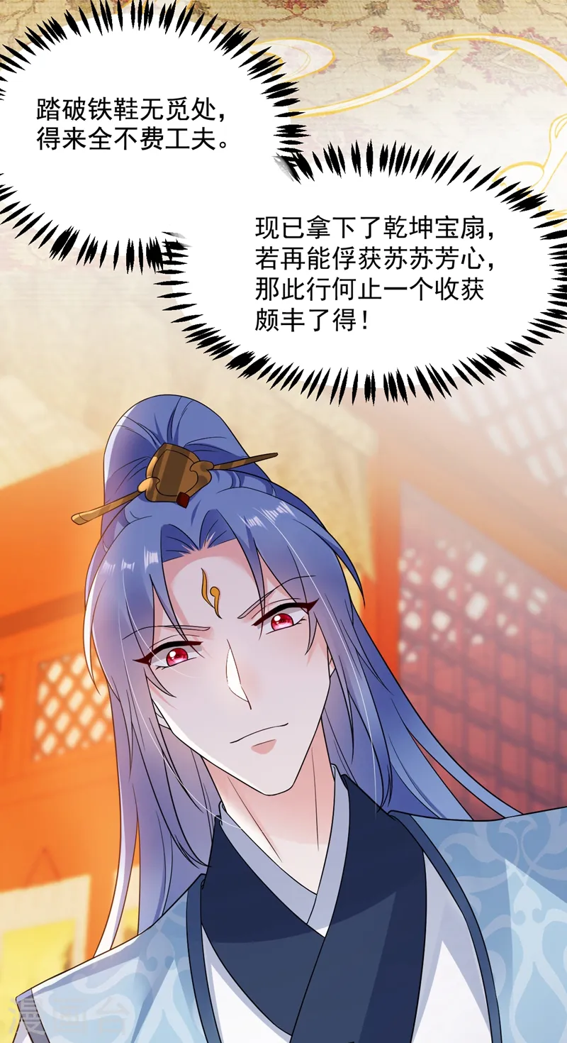 第146话 打你个偷家之贼！ 第31页