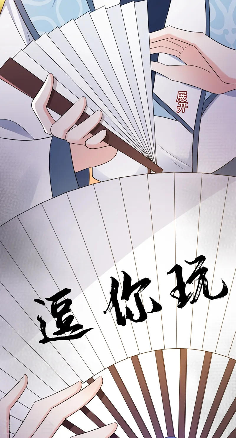 第146话 打你个偷家之贼！ 第32页