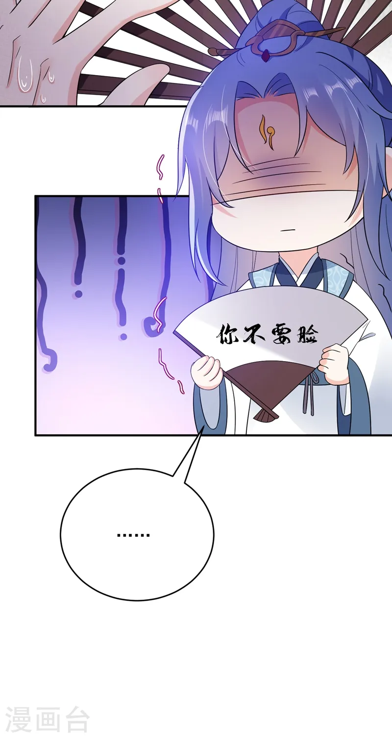 第146话 打你个偷家之贼！ 第33页