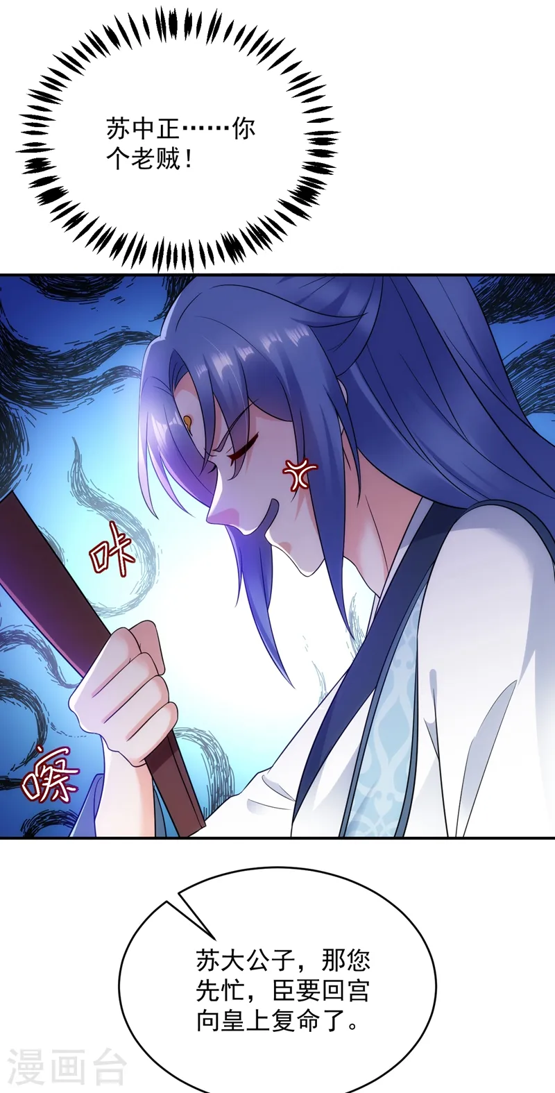第146话 打你个偷家之贼！ 第34页
