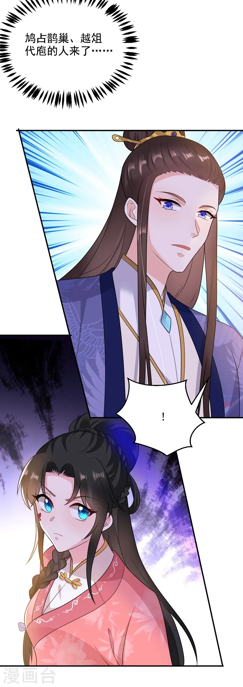 第145话 不入流的庸医！ 第3页