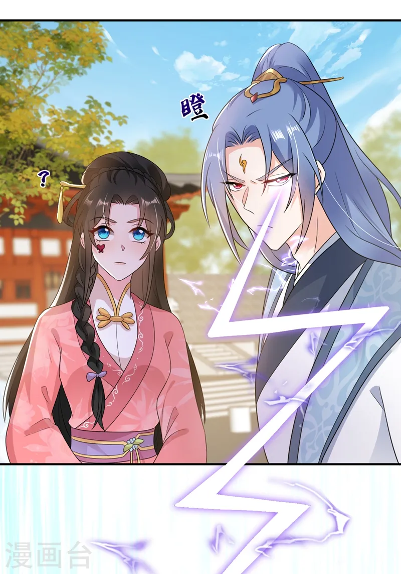 第145话 不入流的庸医！ 第6页