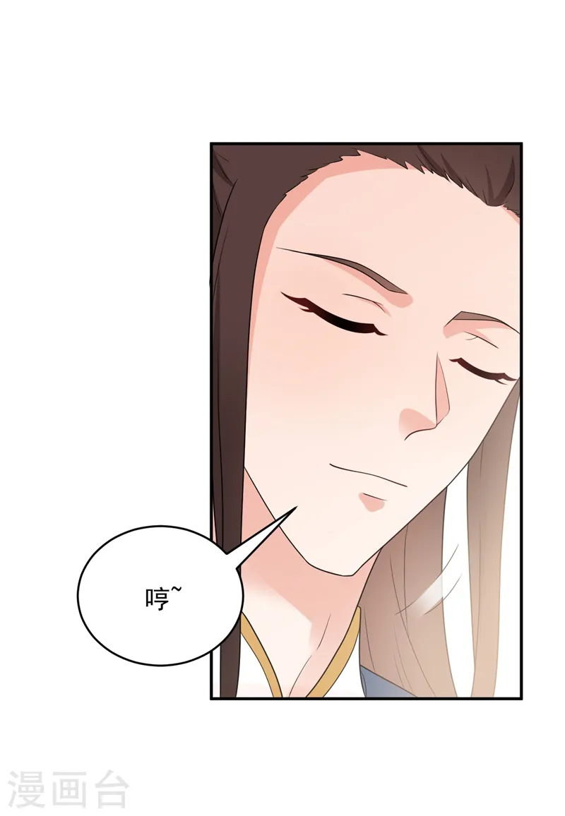 第145话 不入流的庸医！ 第8页