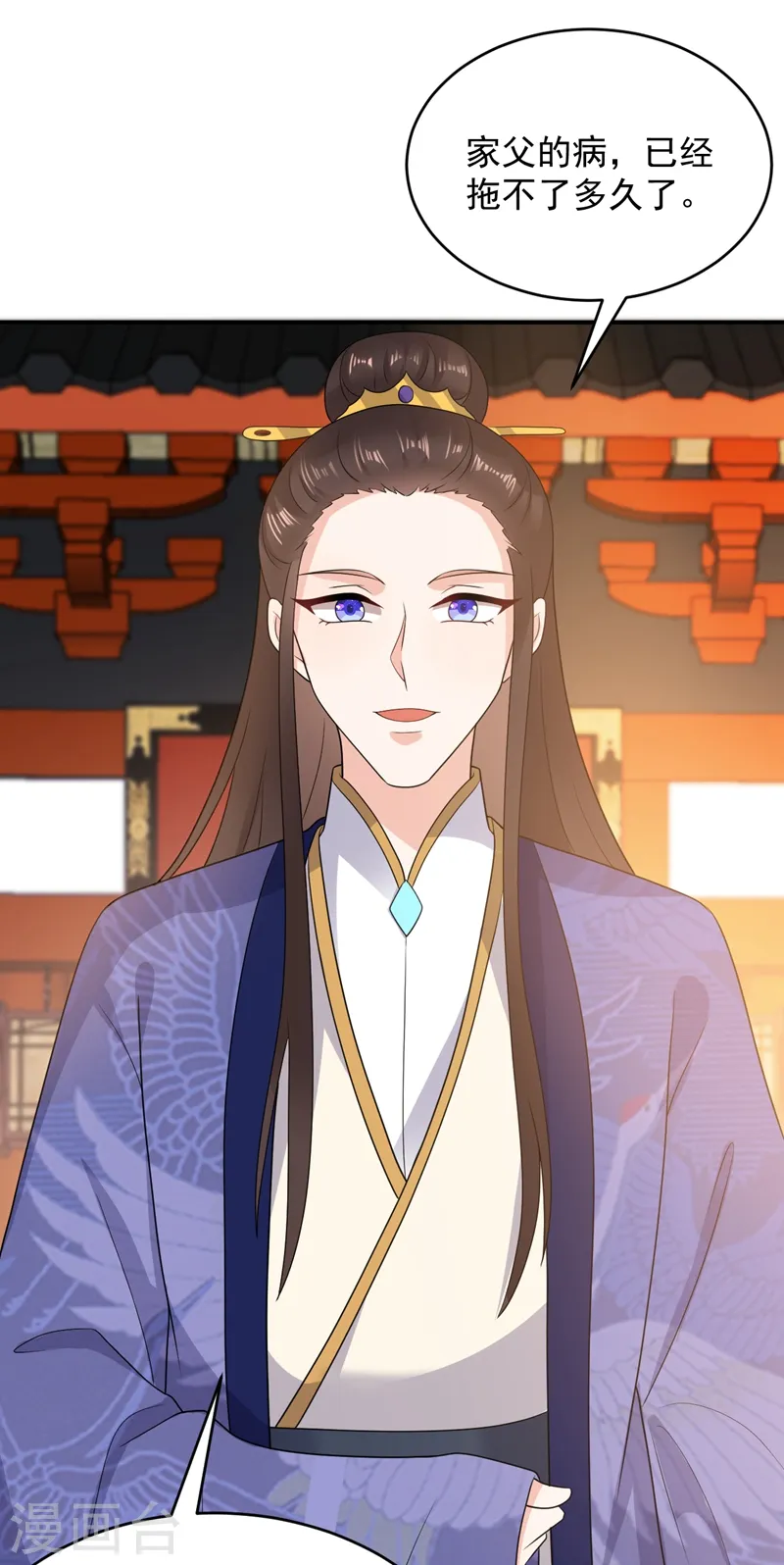 第145话 不入流的庸医！ 第9页