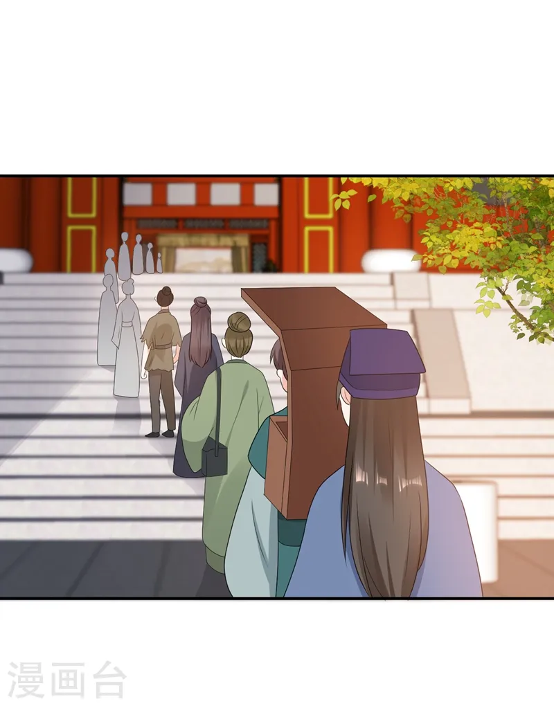 第145话 不入流的庸医！ 第11页