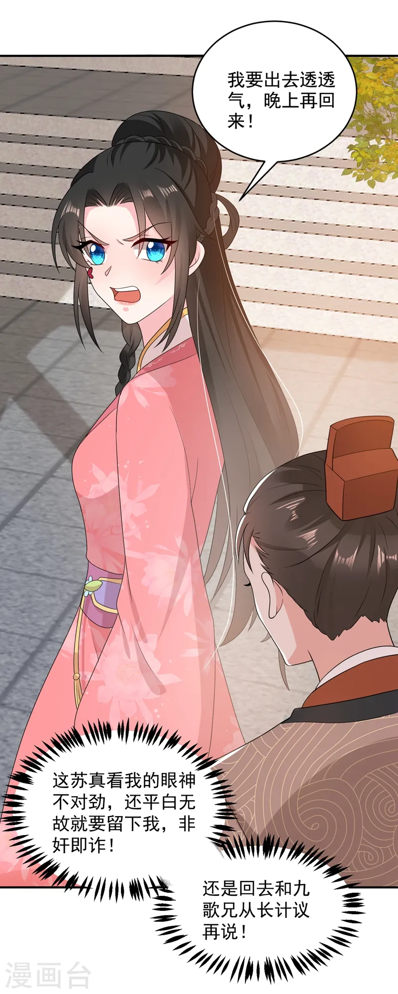 第145话 不入流的庸医！ 第15页