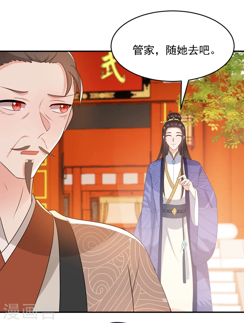 第145话 不入流的庸医！ 第16页