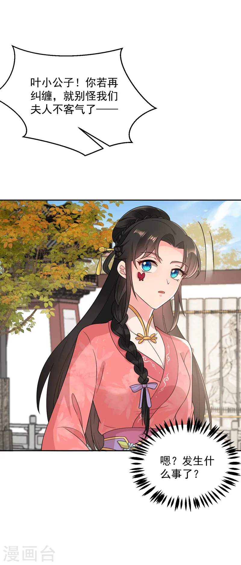 第145话 不入流的庸医！ 第21页
