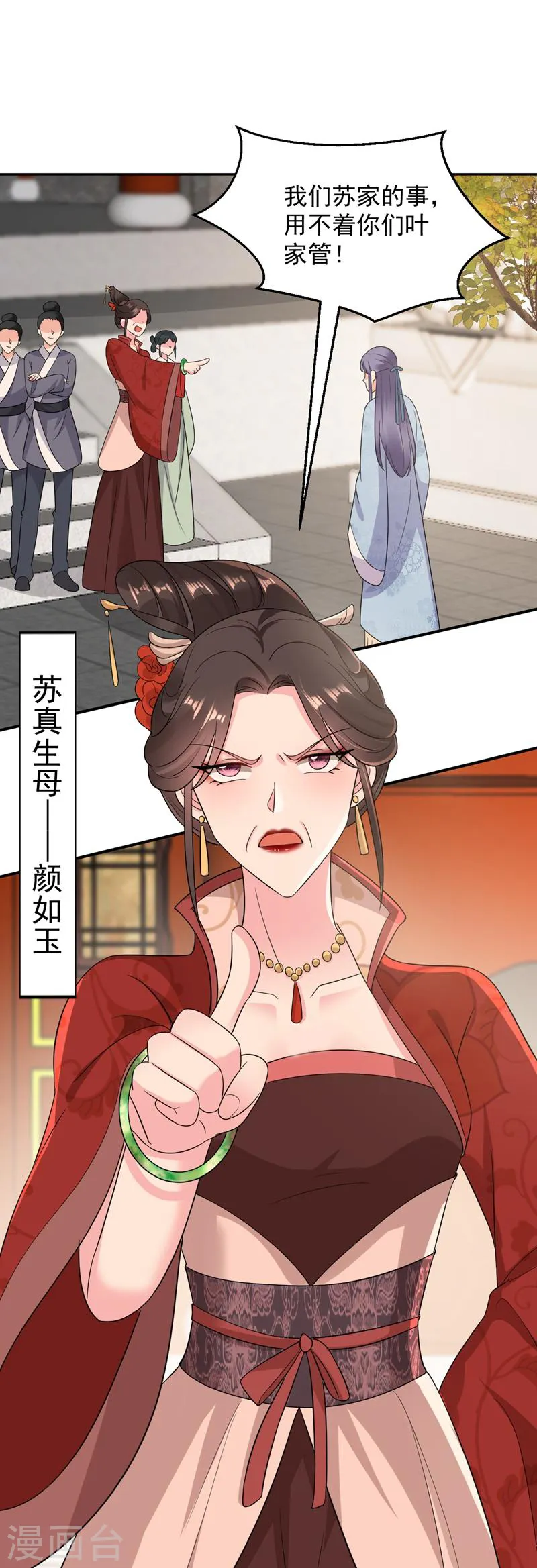 第145话 不入流的庸医！ 第22页