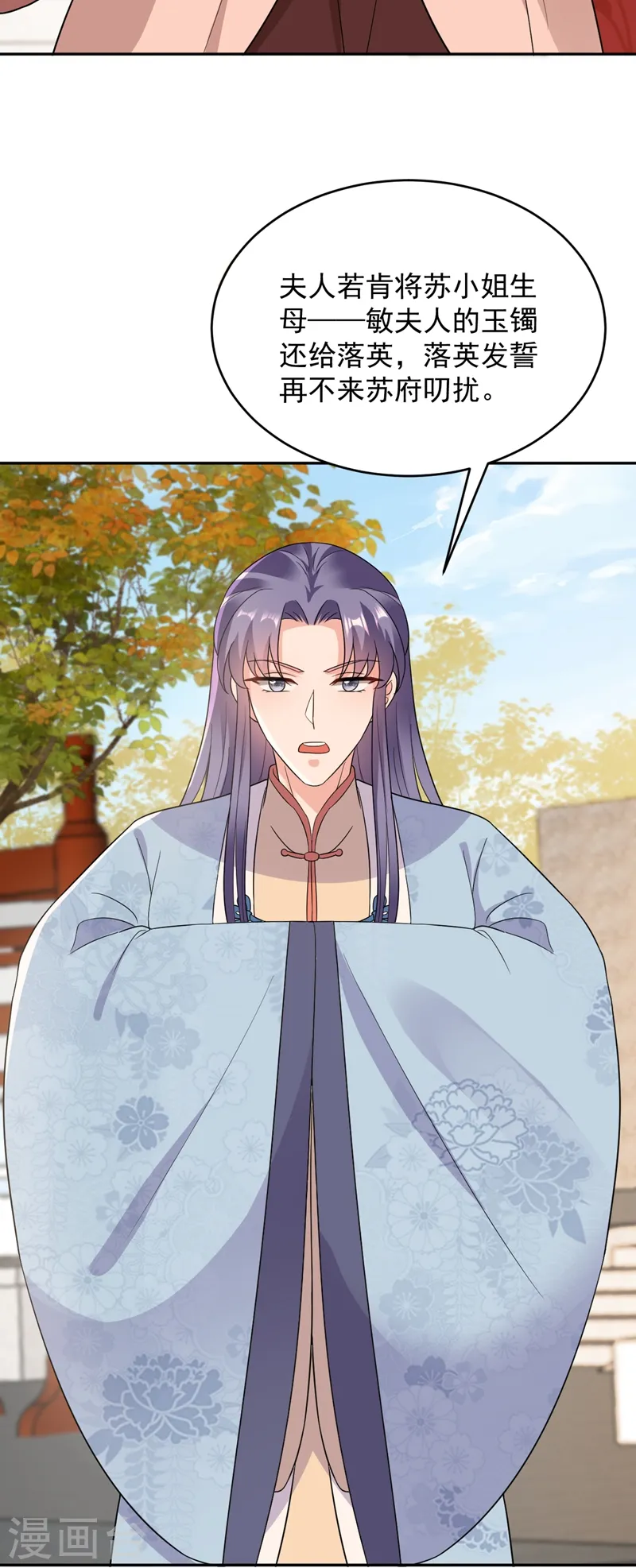 第145话 不入流的庸医！ 第23页