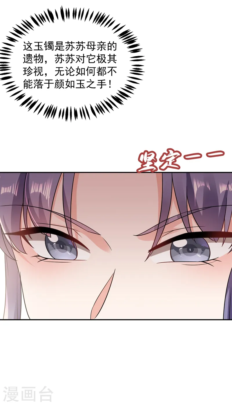 第145话 不入流的庸医！ 第24页