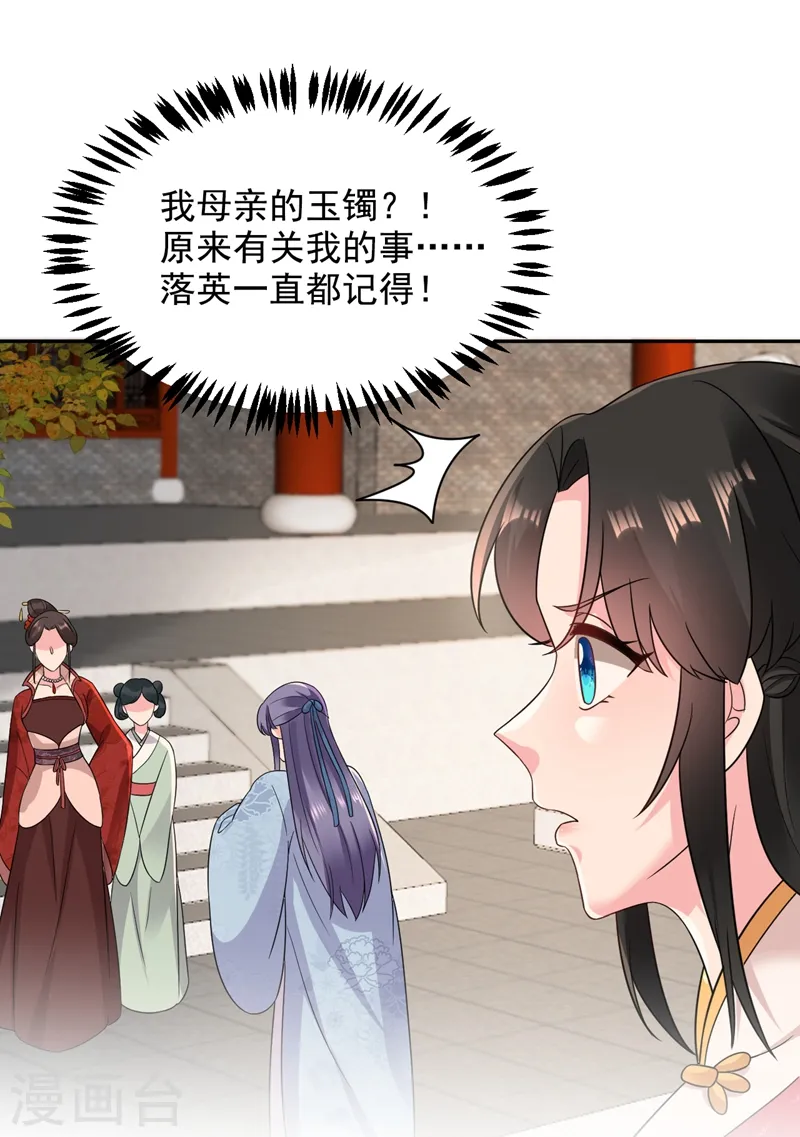 第145话 不入流的庸医！ 第25页