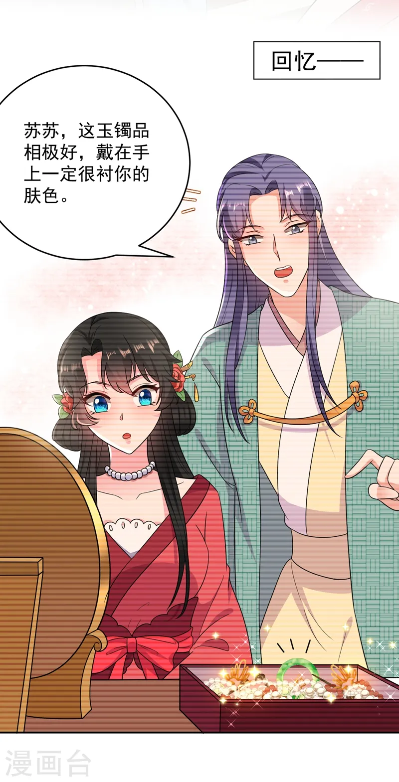 第145话 不入流的庸医！ 第26页