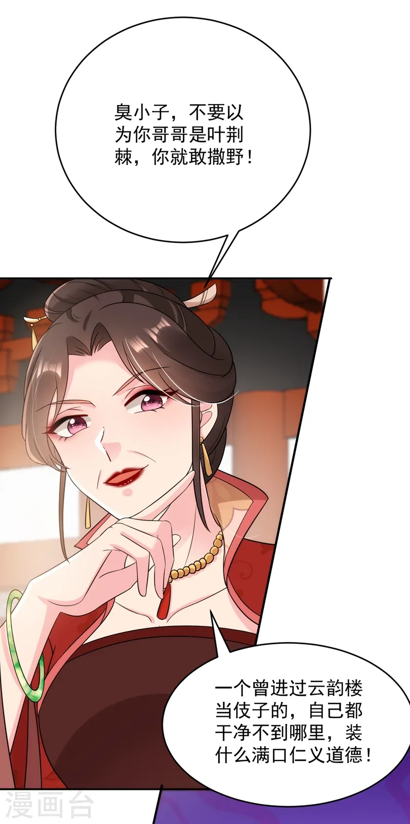 第145话 不入流的庸医！ 第29页