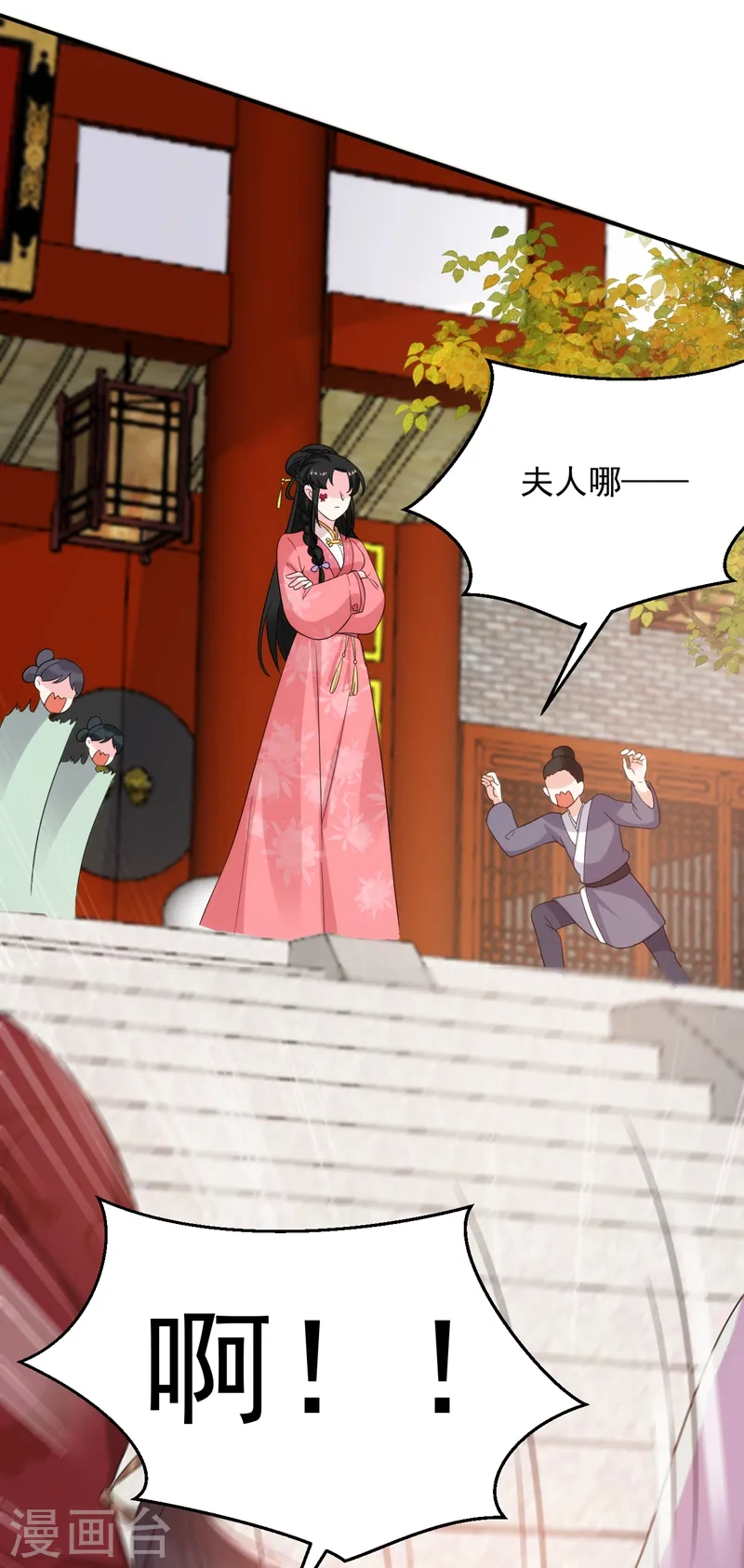 第145话 不入流的庸医！ 第32页