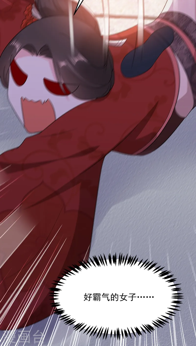 第145话 不入流的庸医！ 第33页