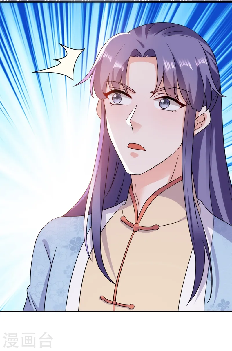 第145话 不入流的庸医！ 第34页