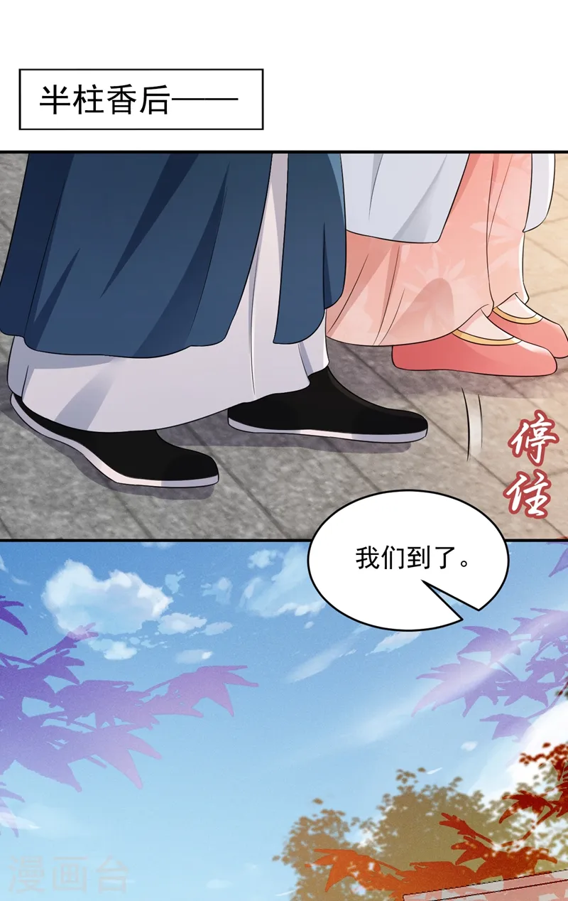 第144话 为父千金寻医 第2页