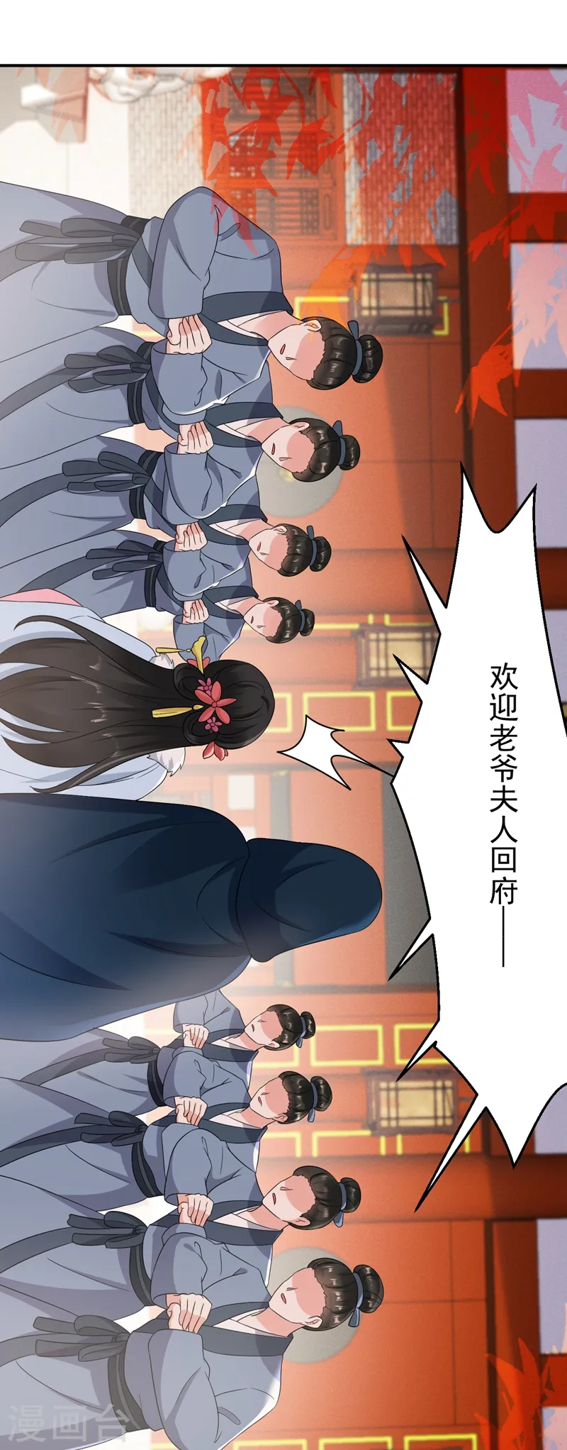 第144话 为父千金寻医 第5页