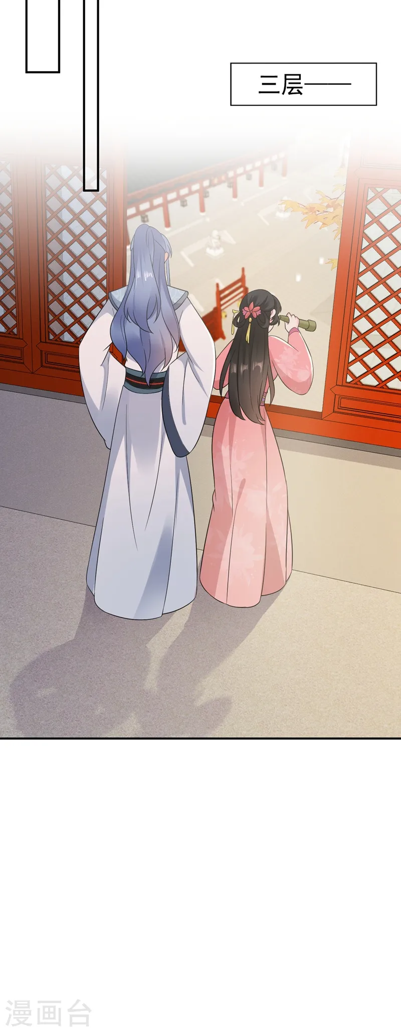 第144话 为父千金寻医 第7页