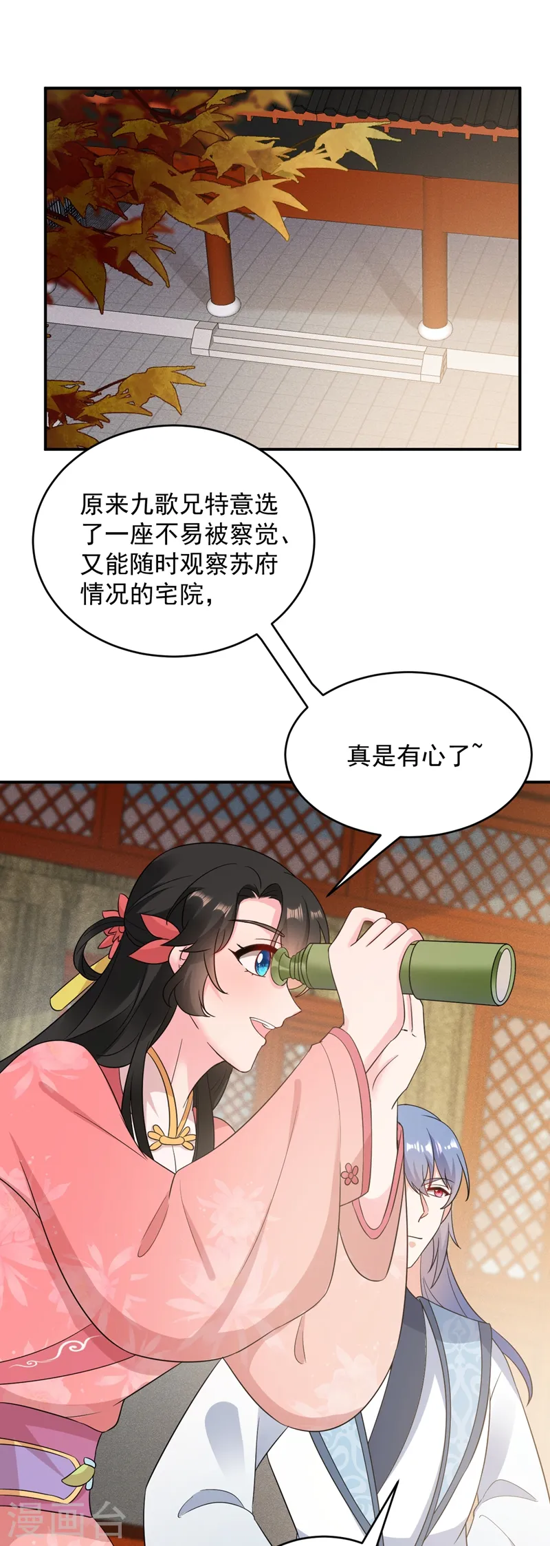 第144话 为父千金寻医 第8页