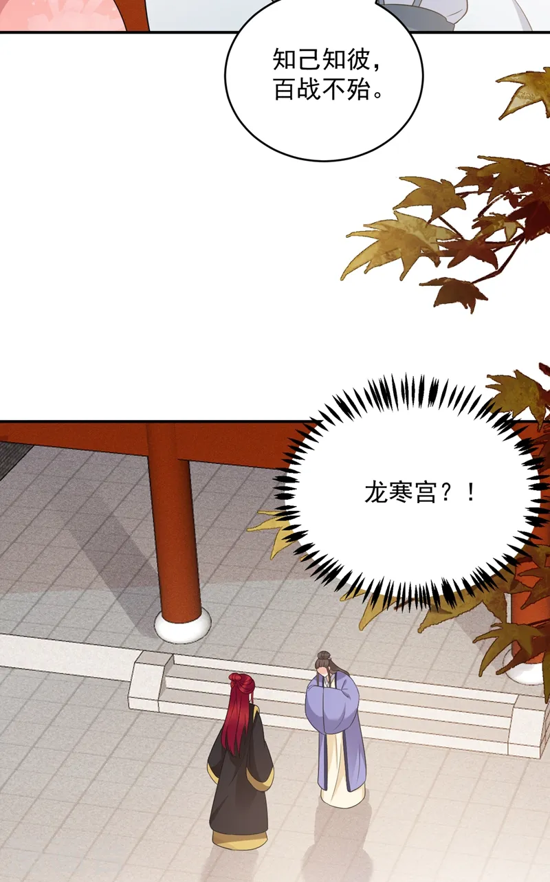 第144话 为父千金寻医 第9页