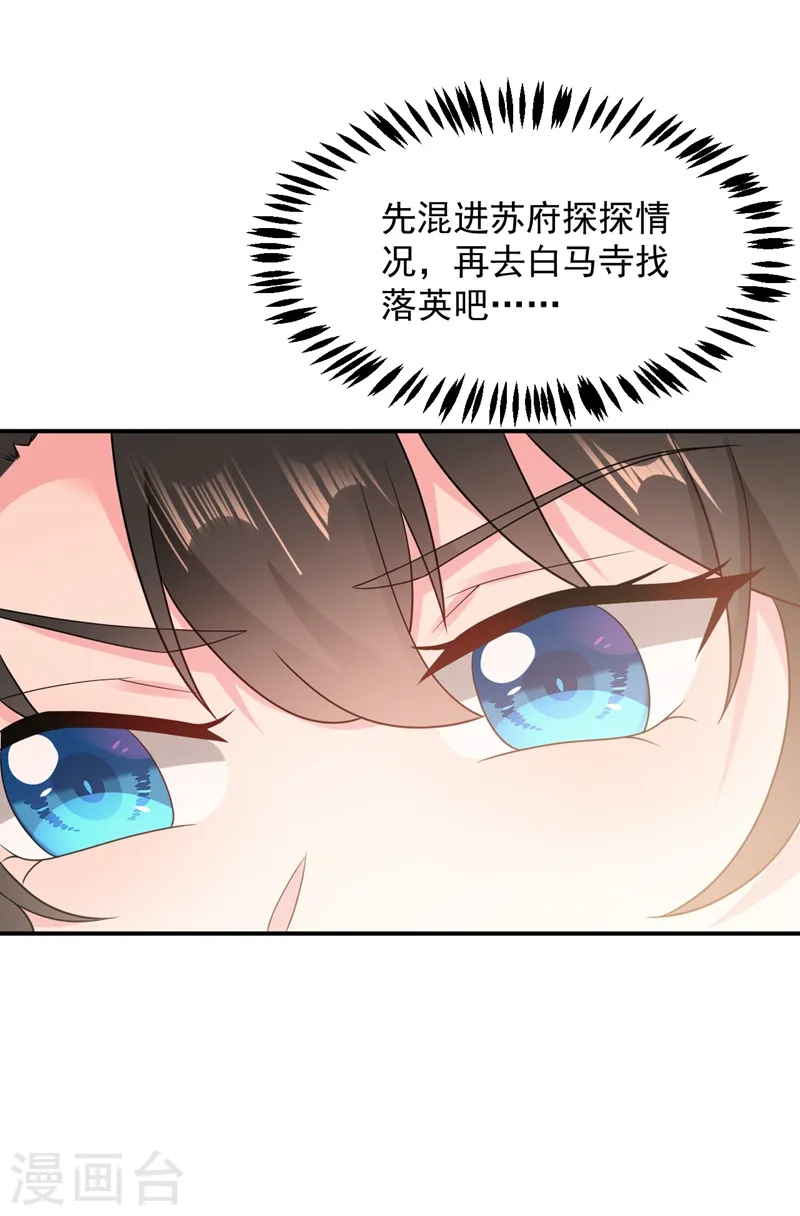 第144话 为父千金寻医 第18页