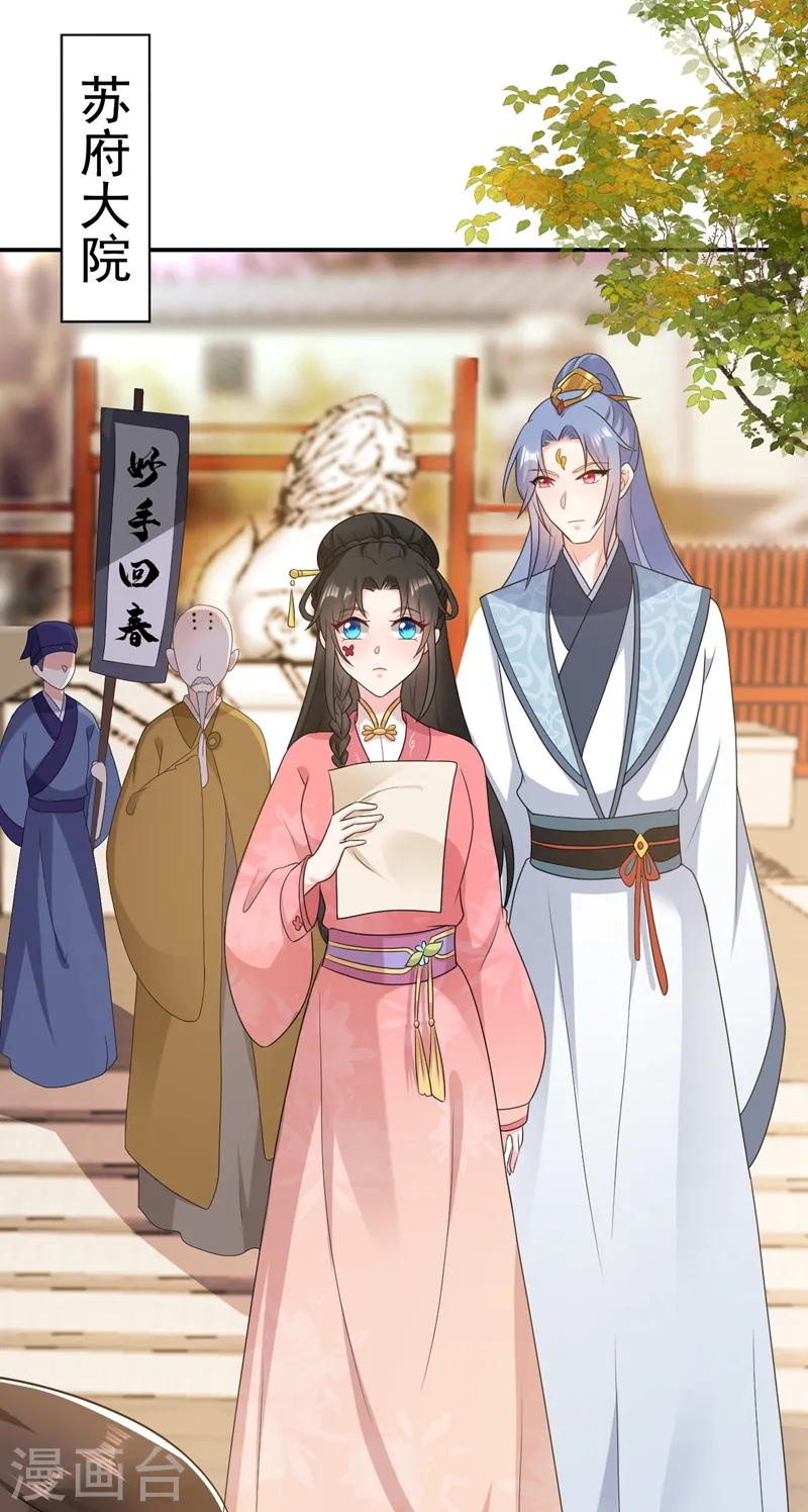 第144话 为父千金寻医 第21页