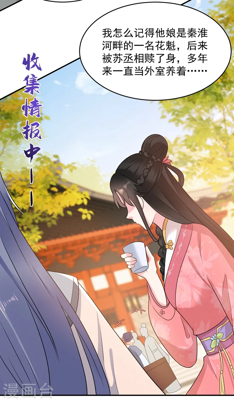 第144话 为父千金寻医 第24页