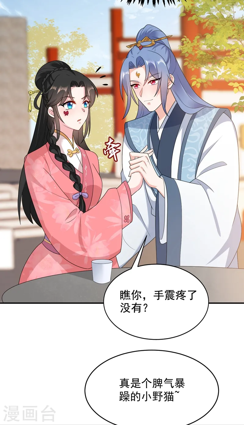 第144话 为父千金寻医 第27页