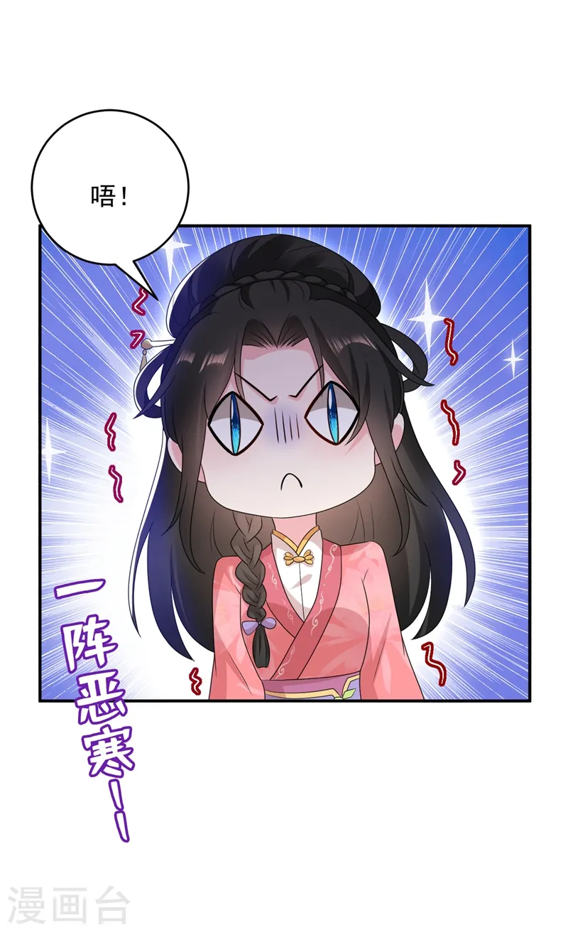 第144话 为父千金寻医 第30页