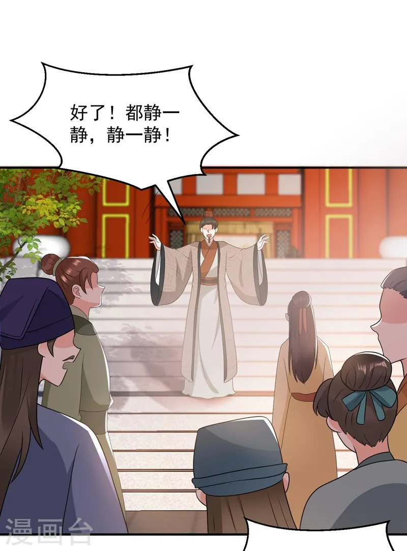 第144话 为父千金寻医 第33页