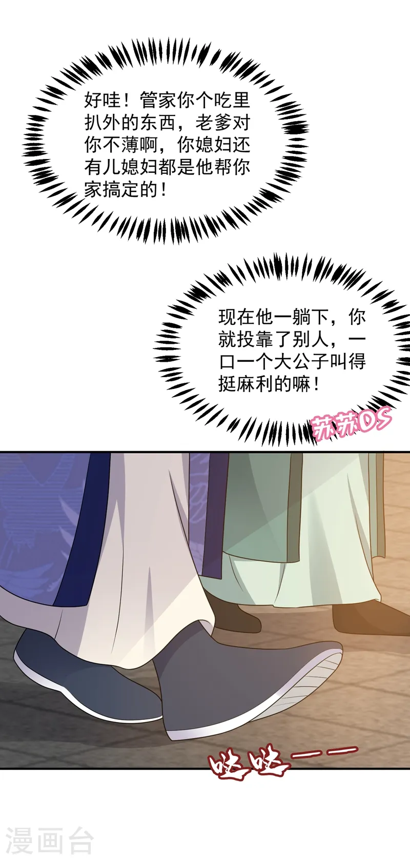 第144话 为父千金寻医 第35页