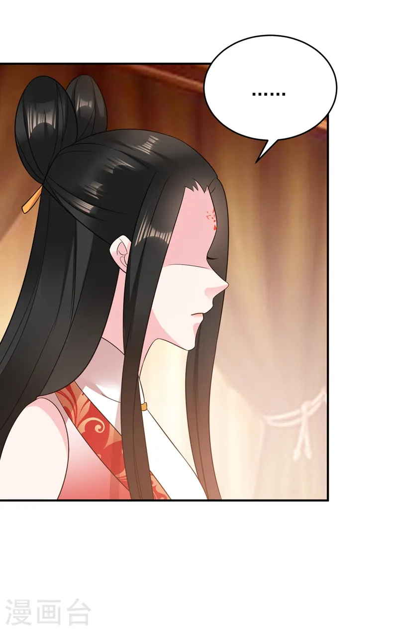 第143话 伴君如伴虎 第10页